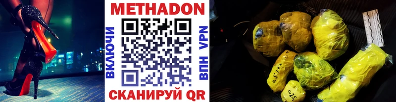 Купить где  Сертолово  Метадон кристалл 