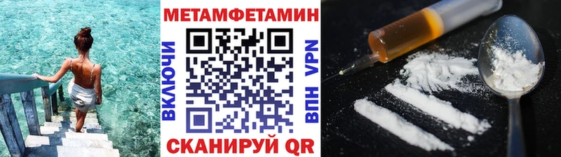 Метамфетамин Methamphetamine  Купить закладки  Сертолово 